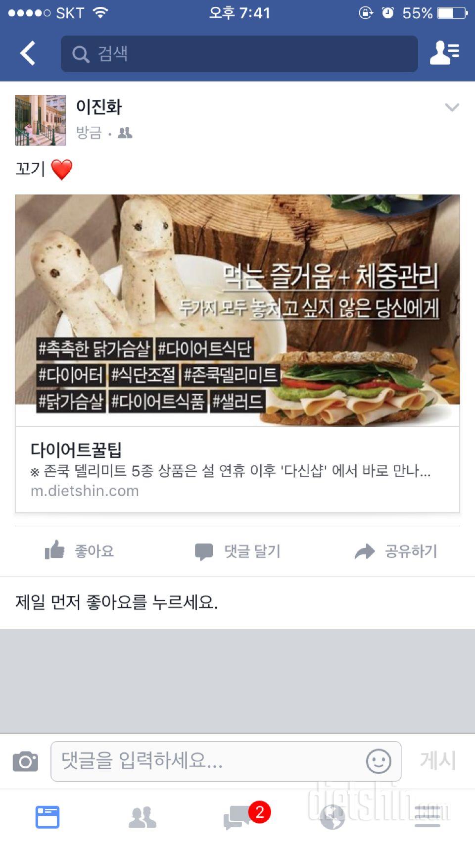 존쿡 델리미트 5종 체험단 신청합니다💝