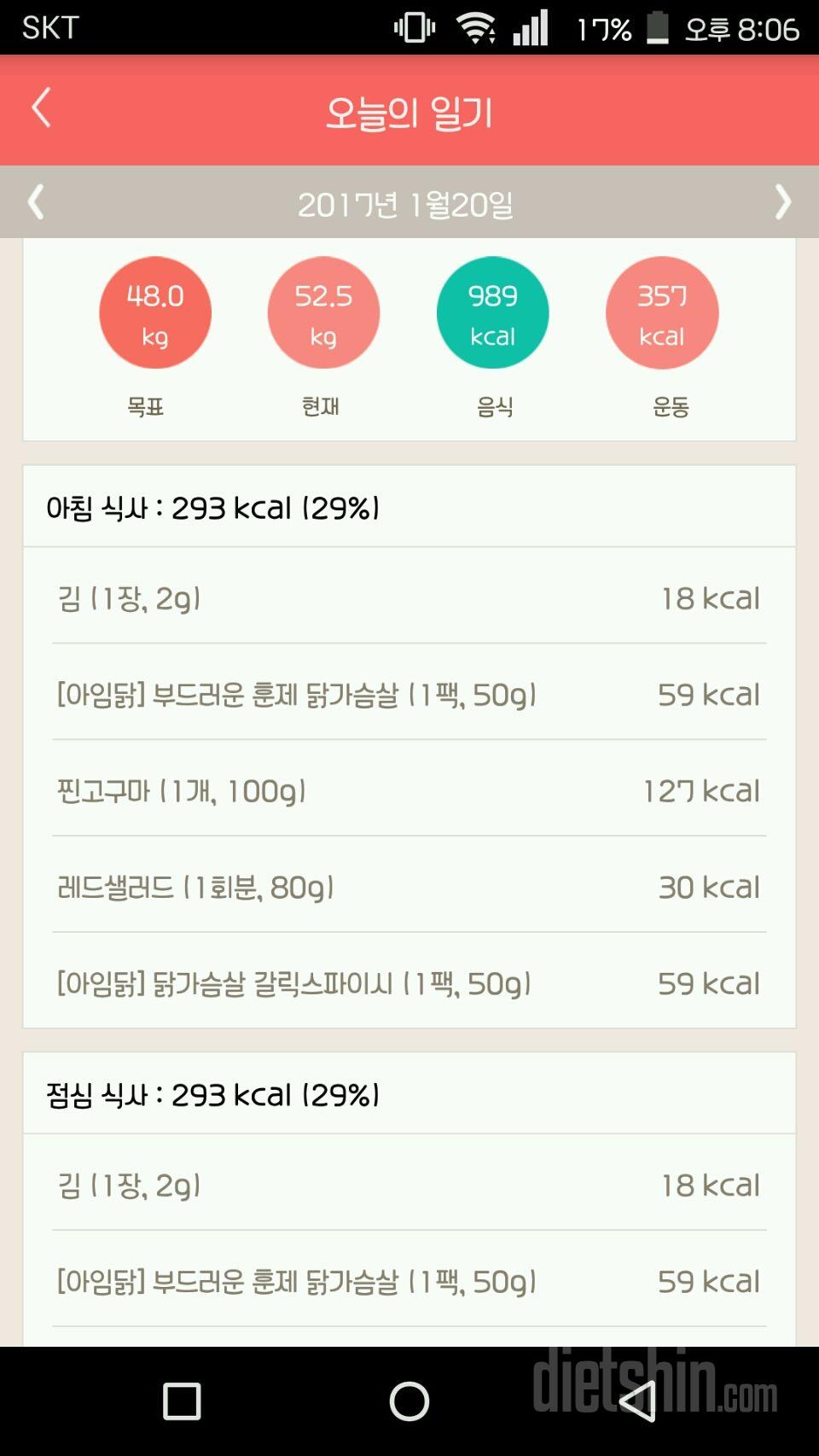 30일 1,000kcal 식단 10일차 성공!