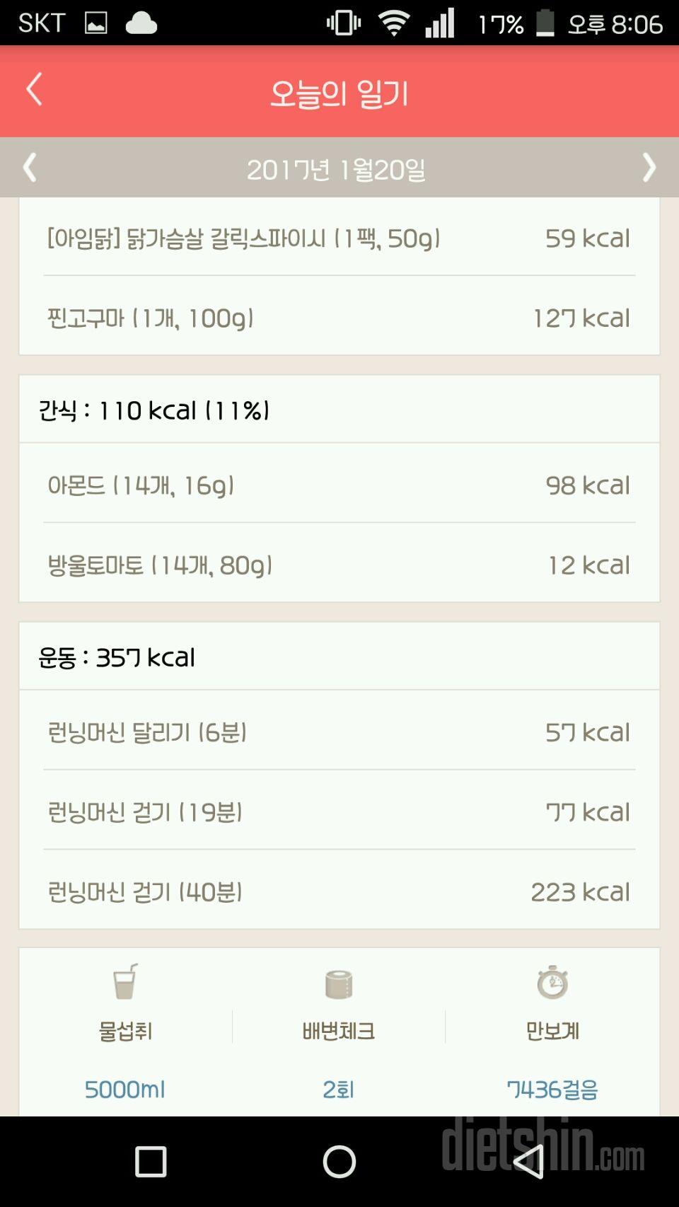 30일 1,000kcal 식단 10일차 성공!