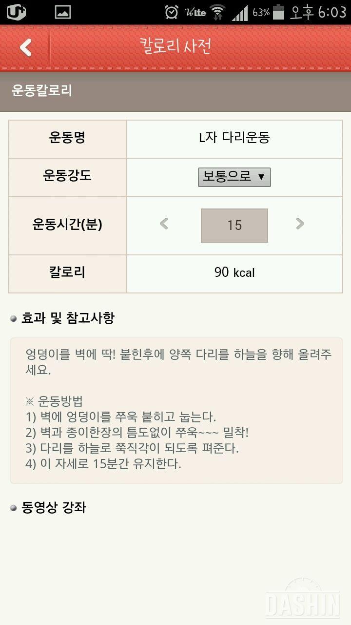 [오늘총운동량]