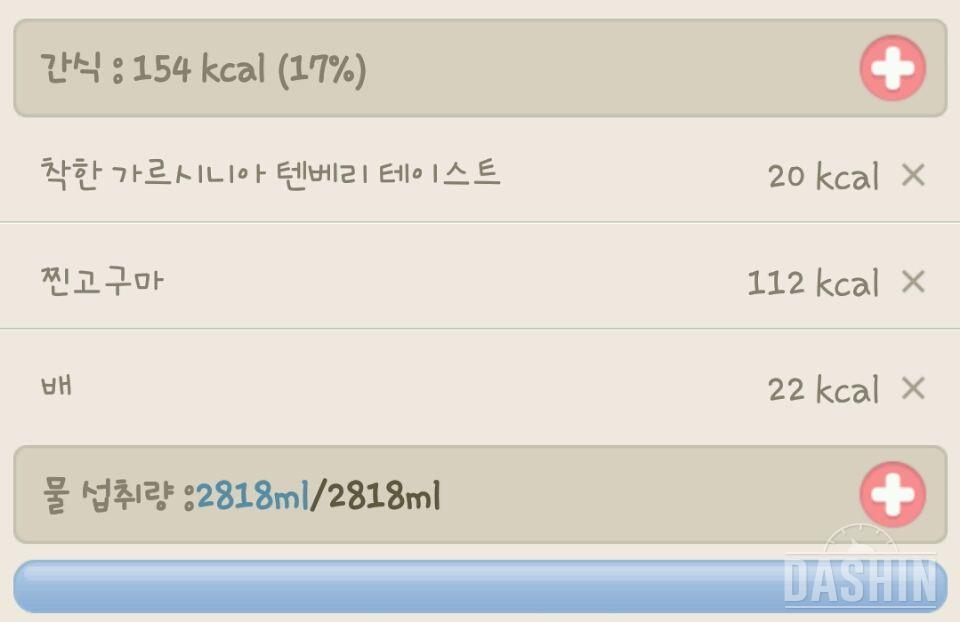 ♣1000kcal 식단 5일차