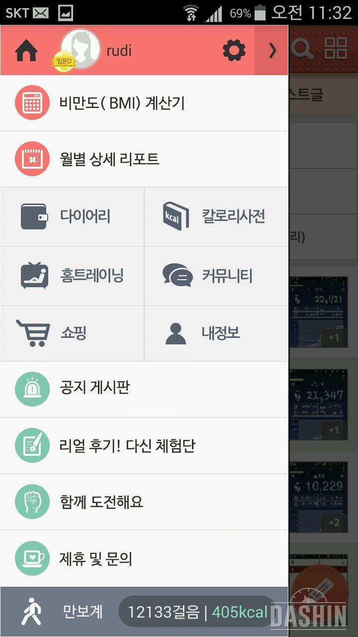 [D+1] 오늘부터 시작