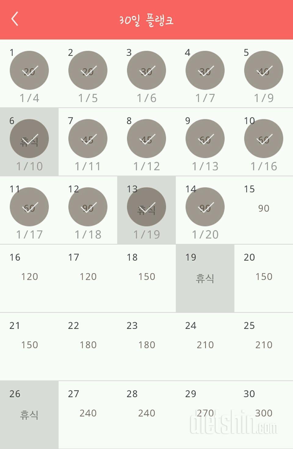 30일 플랭크 74일차 성공!