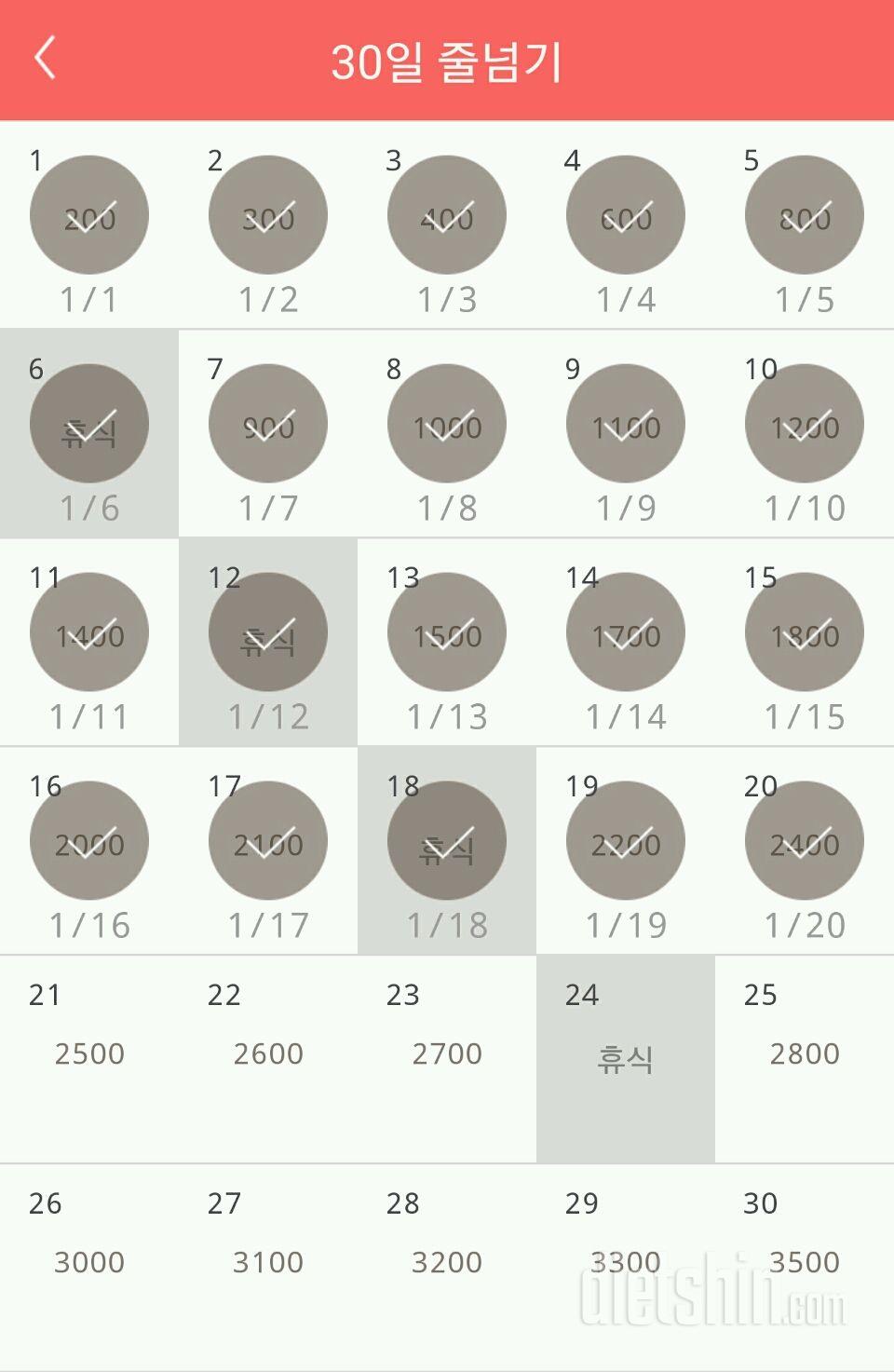 30일 줄넘기 20일차 성공!