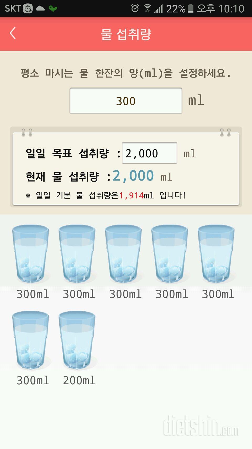 30일 하루 2L 물마시기 52일차 성공!