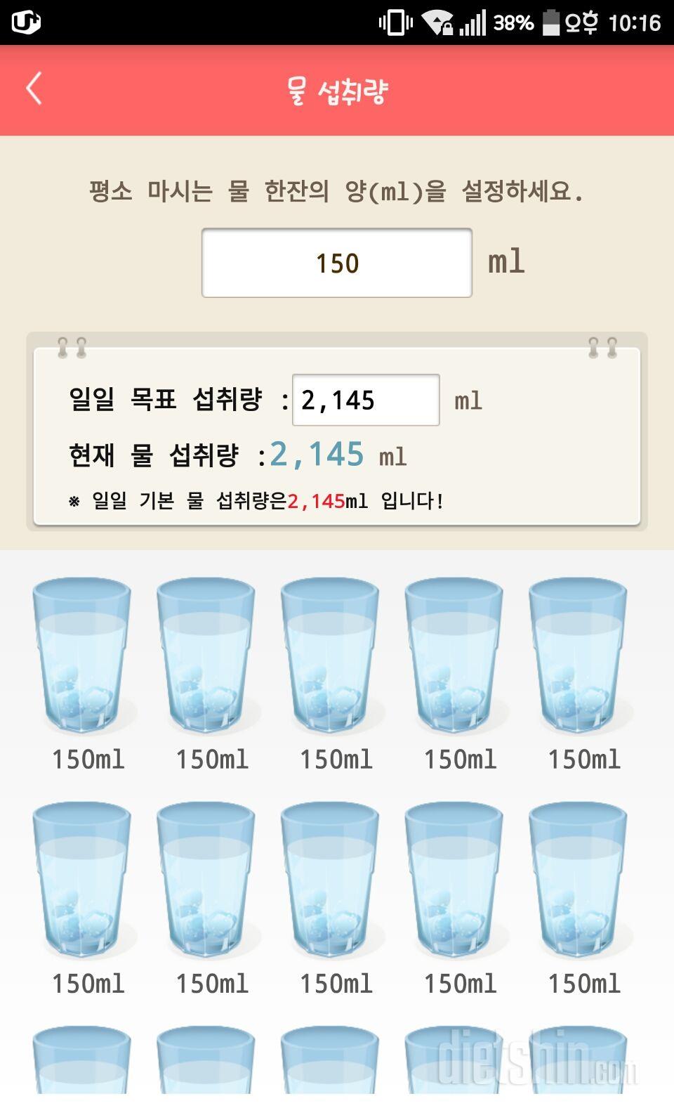 30일 하루 2L 물마시기 7일차 성공!