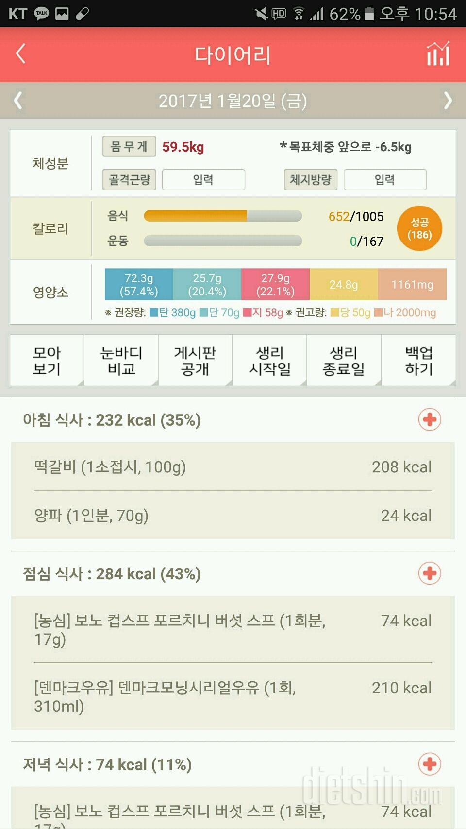 30일 야식끊기 26일차 성공!