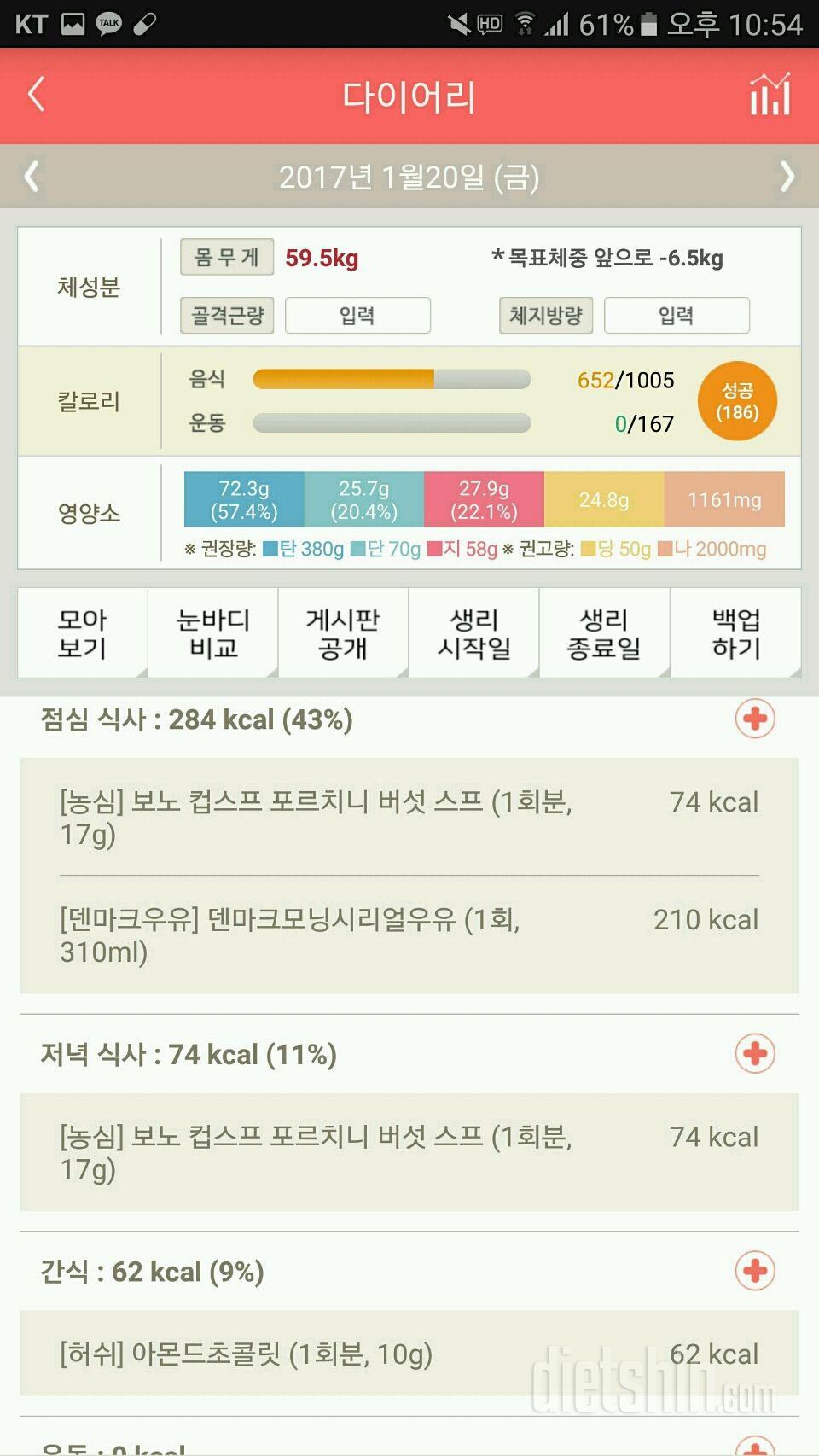 30일 야식끊기 26일차 성공!