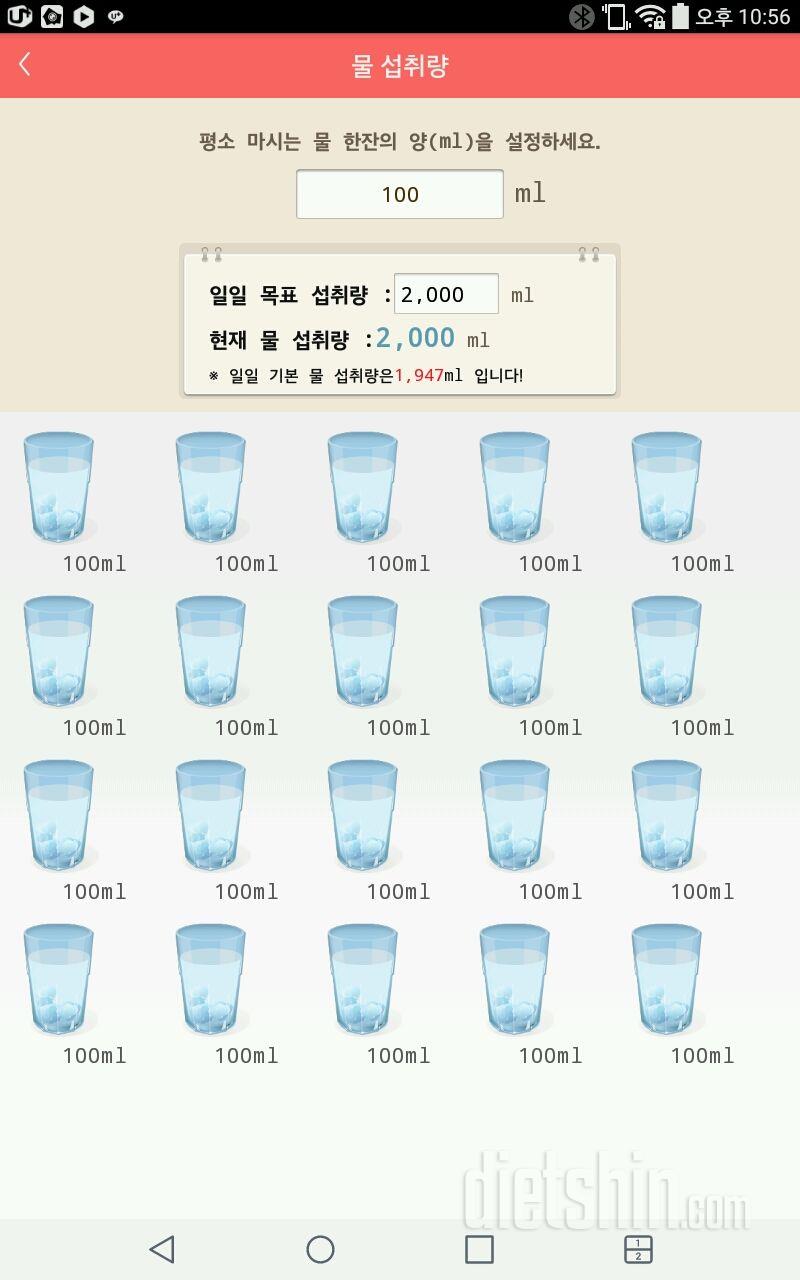 30일 하루 2L 물마시기 42일차 성공!