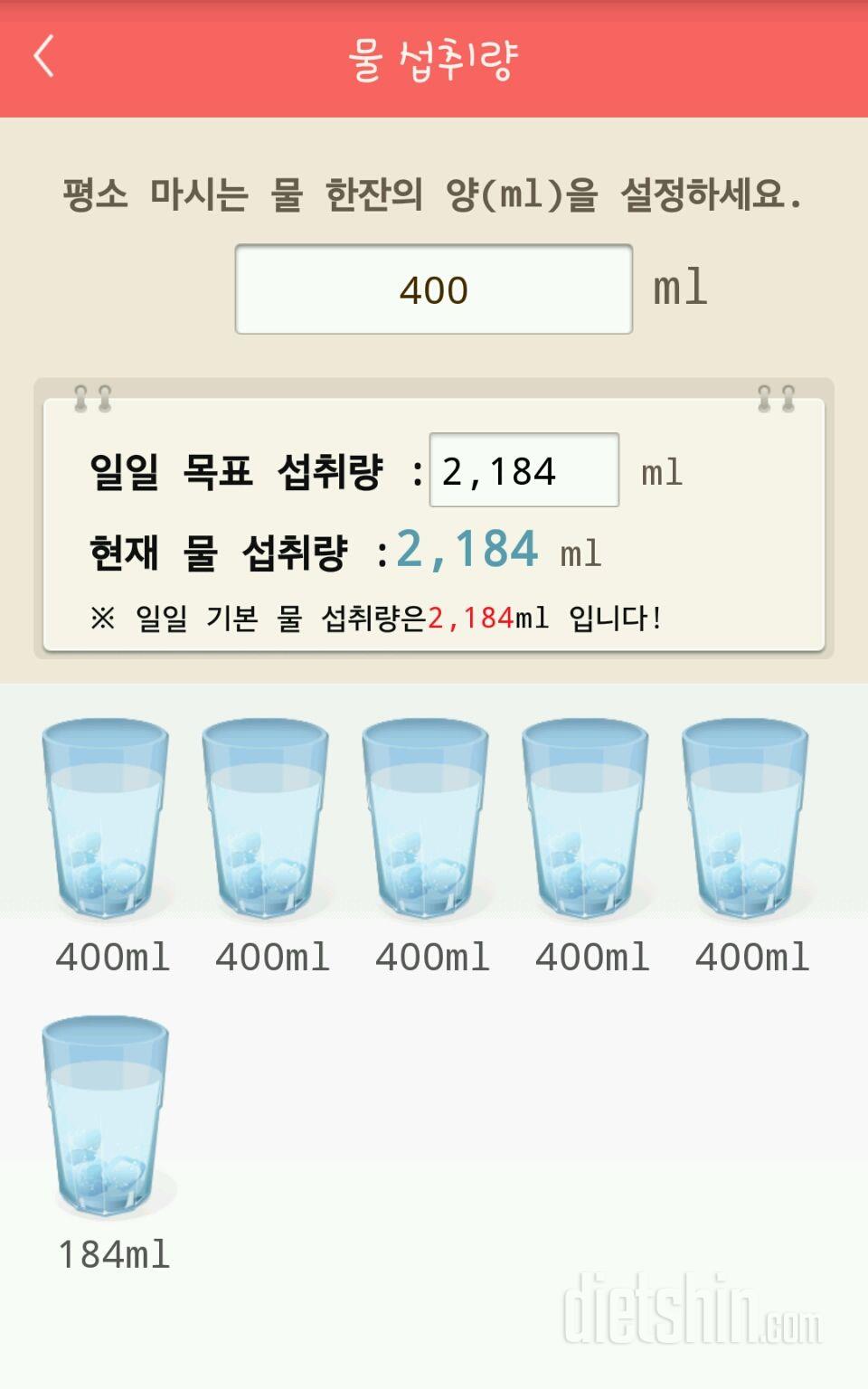 30일 하루 2L 물마시기 6일차 성공!