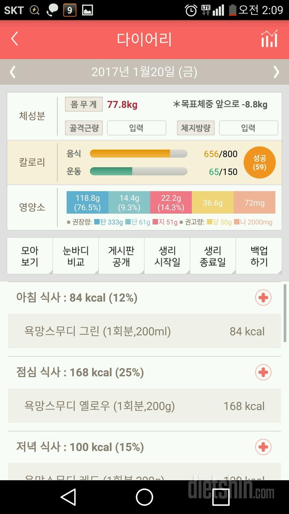 30일 1,000kcal 식단 41일차 성공!