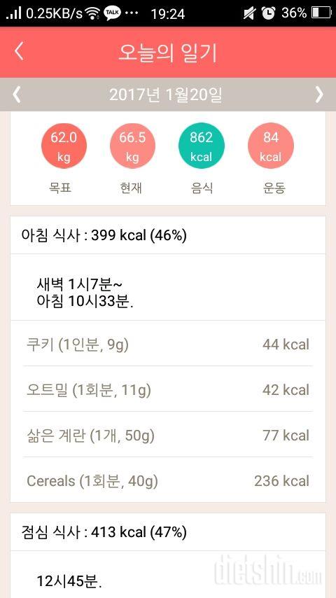 30일 아침먹기 9일차 성공!