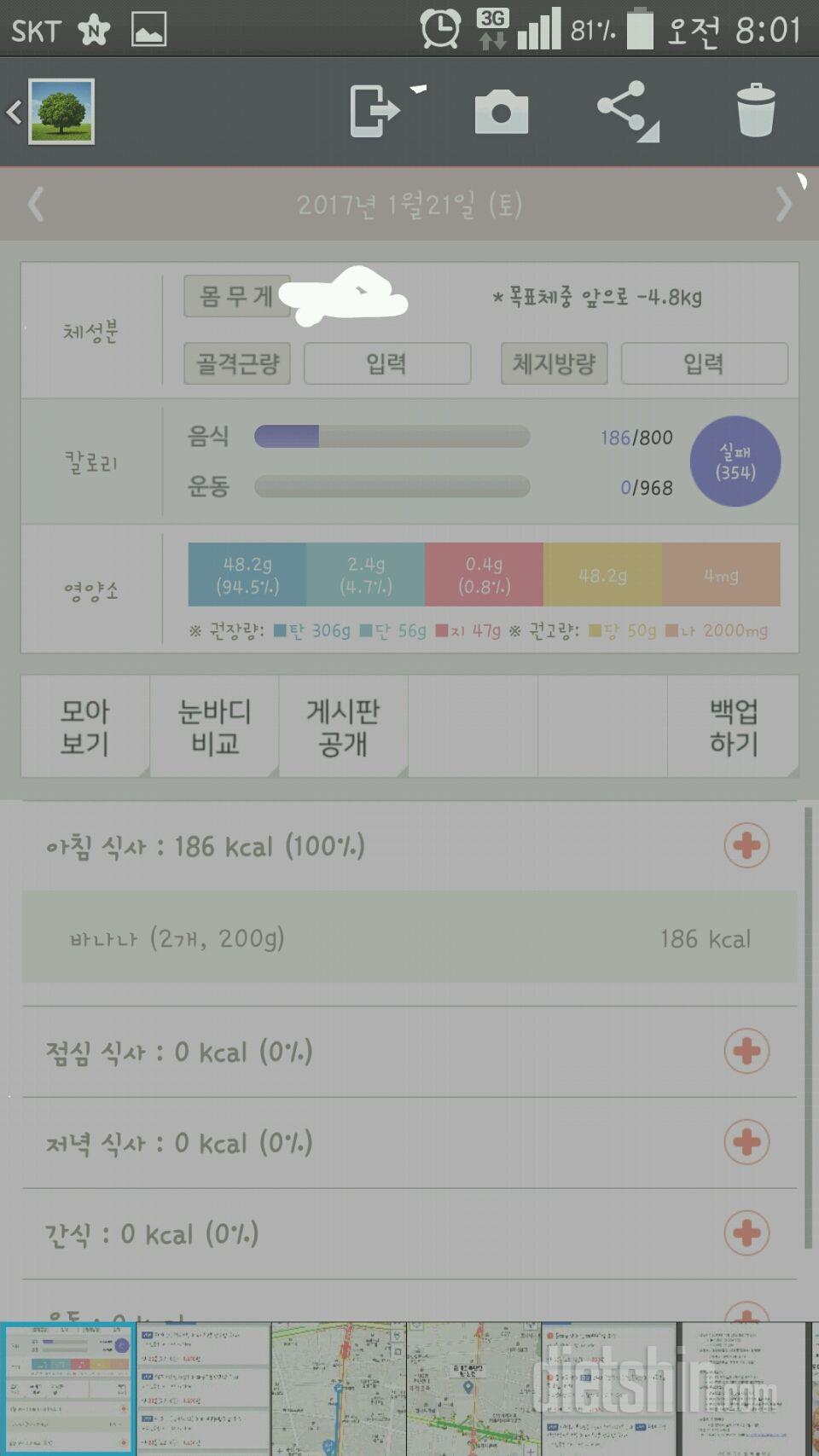 30일 아침먹기 11일차 성공!