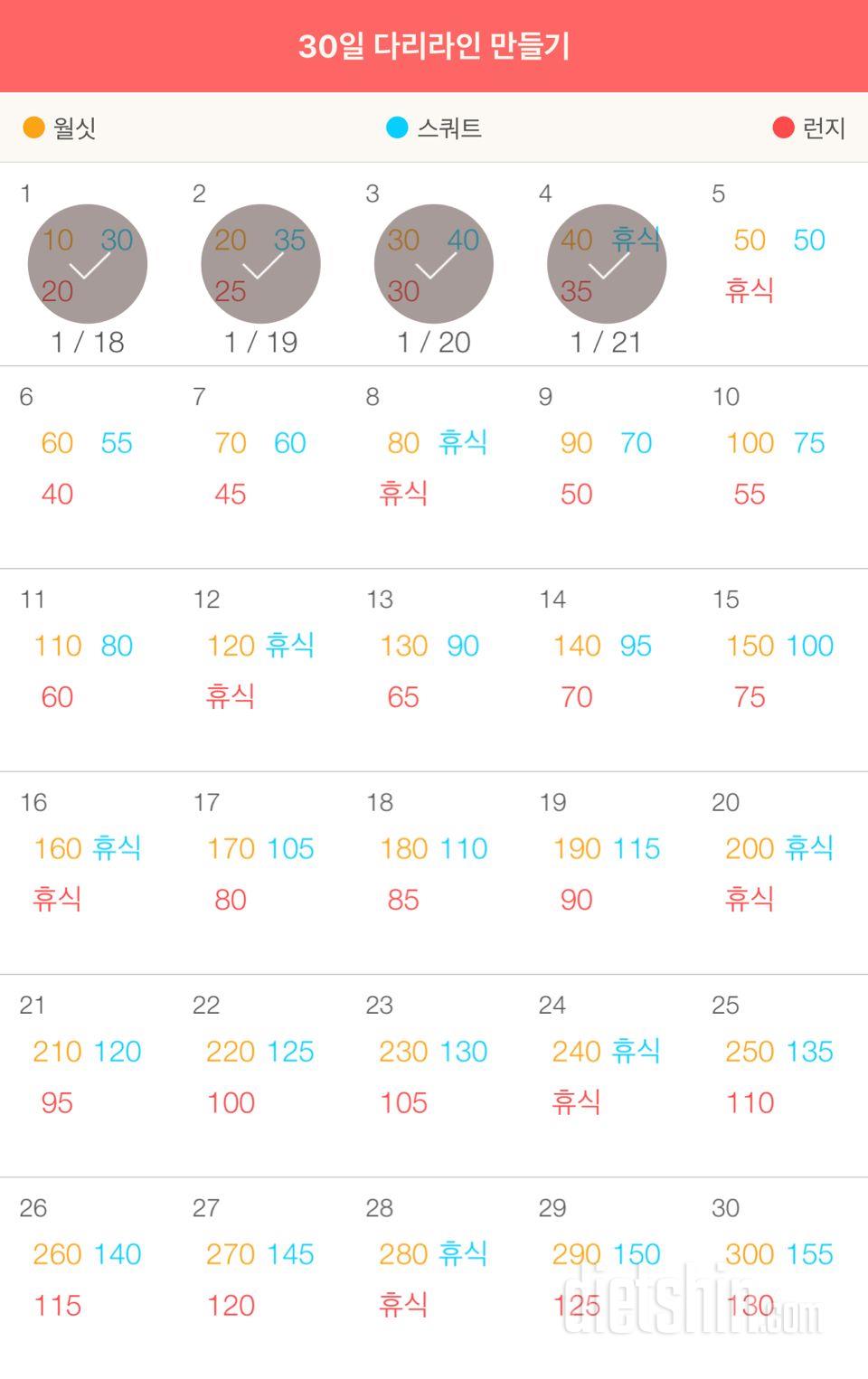 30일 다리라인 만들기 64일차 성공!