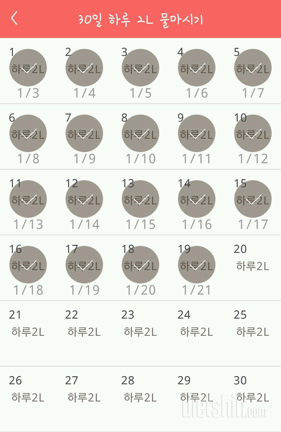 30일 하루 2L 물마시기 19일차 성공!