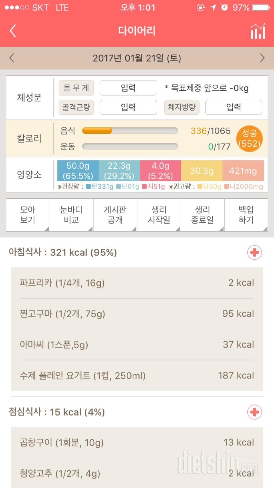 30일 아침먹기 9일차 성공!