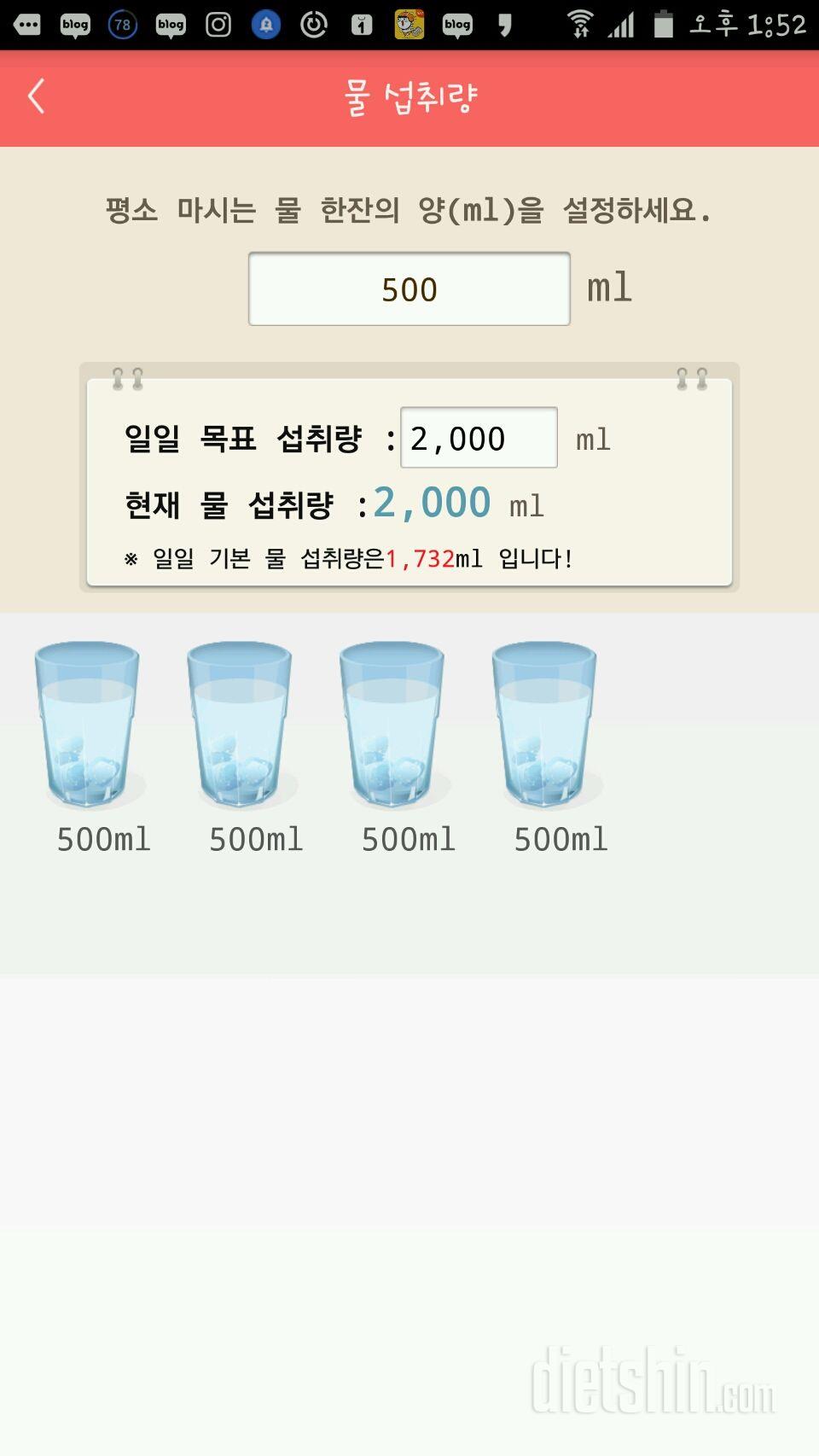 30일 하루 2L 물마시기 19일차 성공!