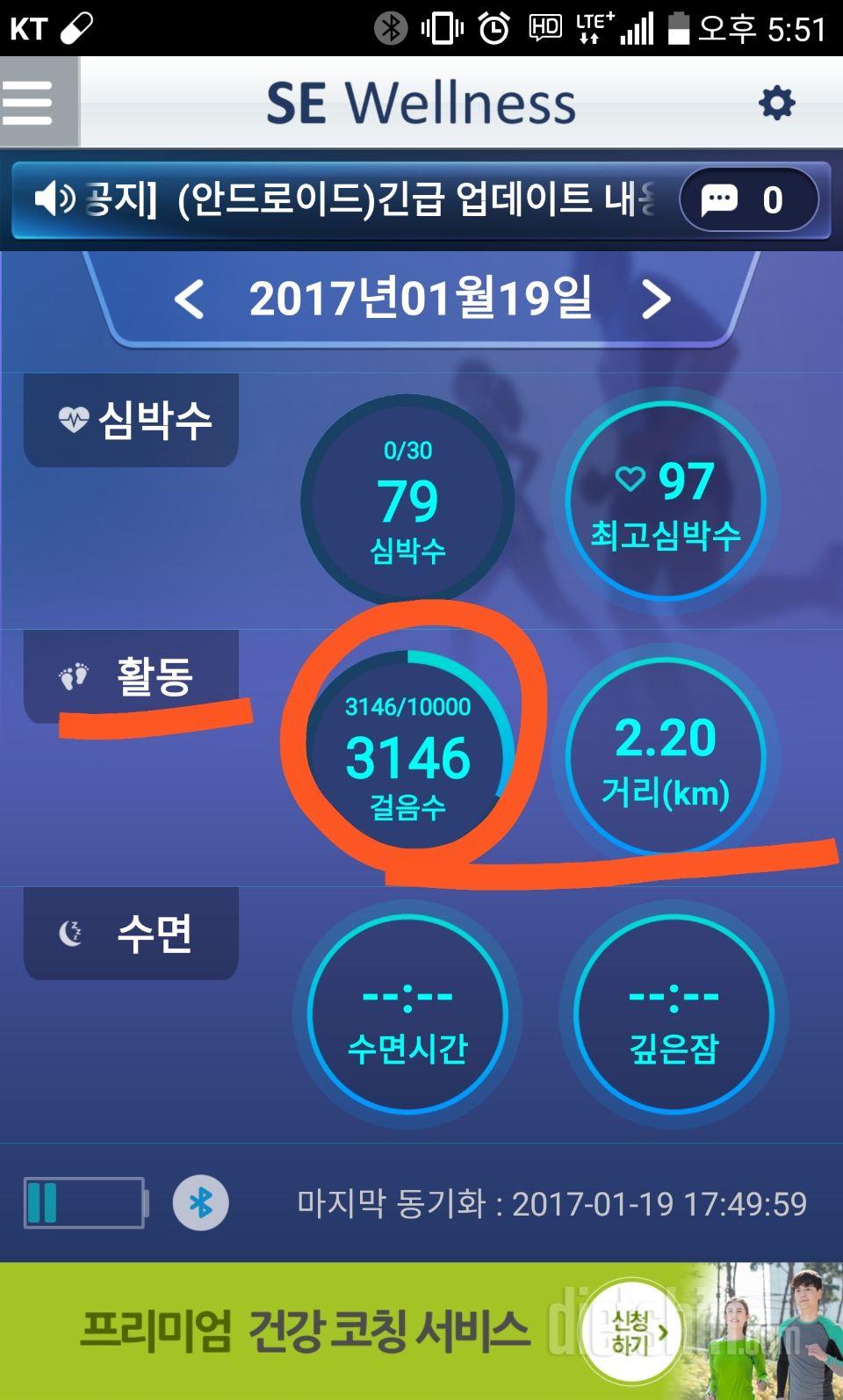 1/19금요일  운동 없이 홈트