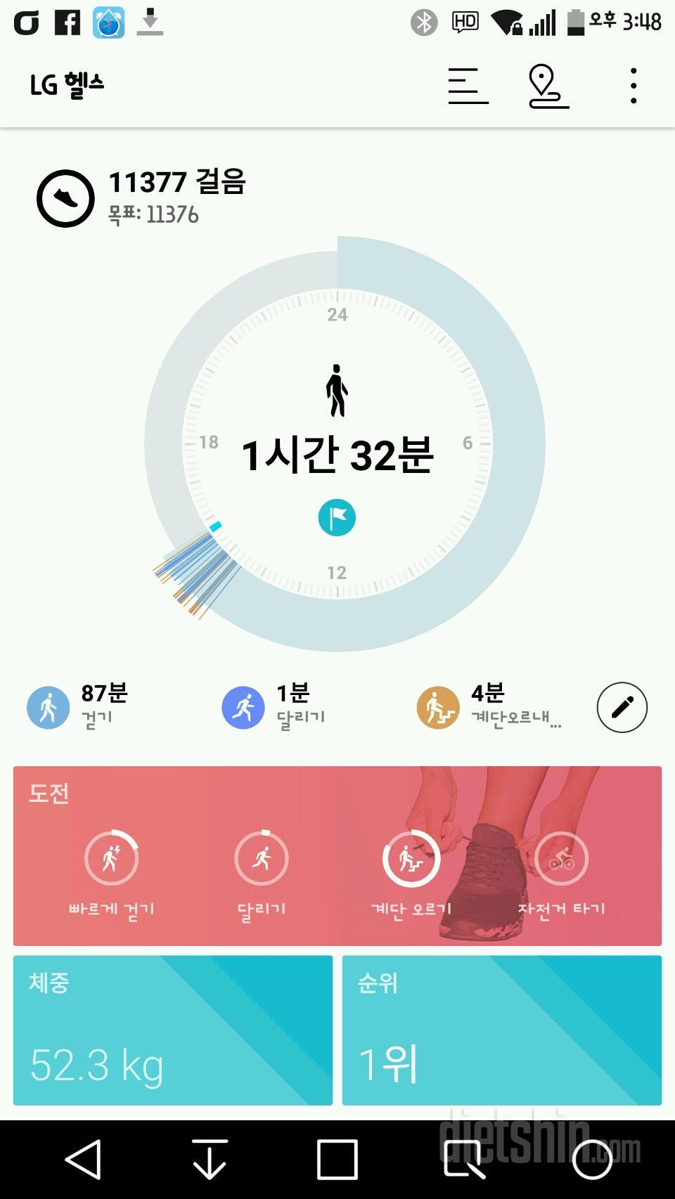 30일 만보 걷기 17일차 성공!