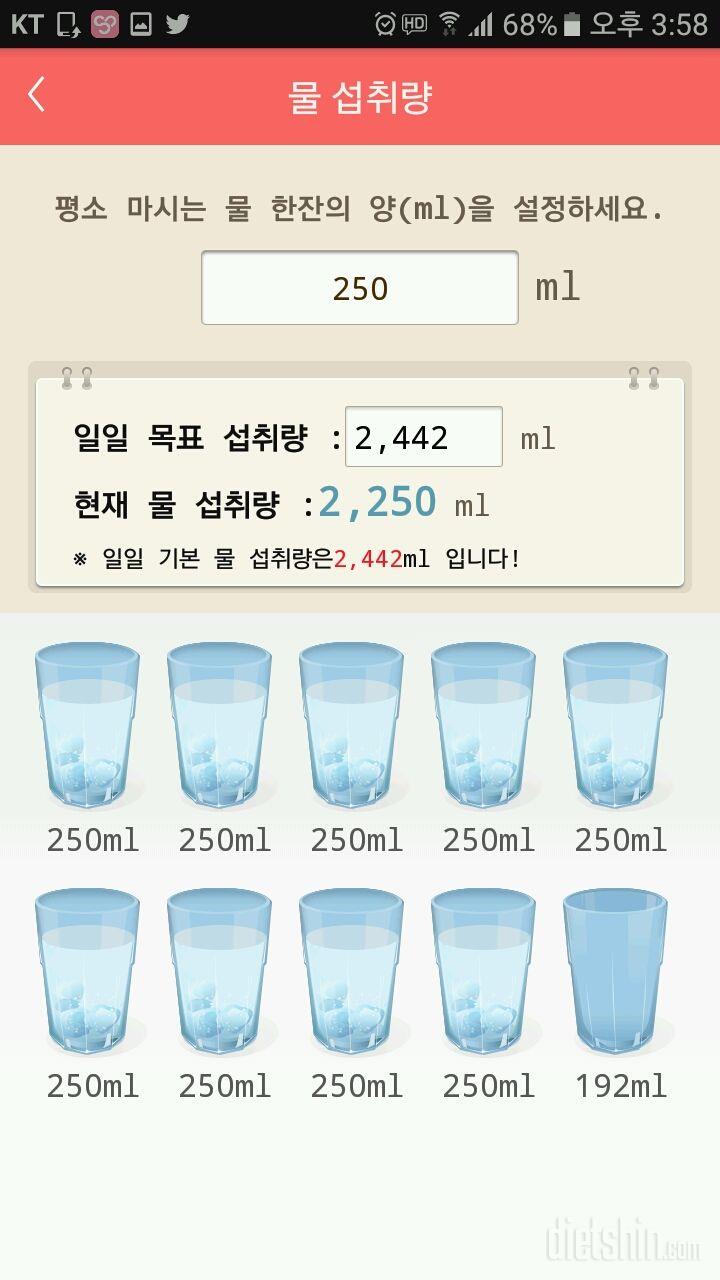 30일 하루 2L 물마시기 2일차 성공!