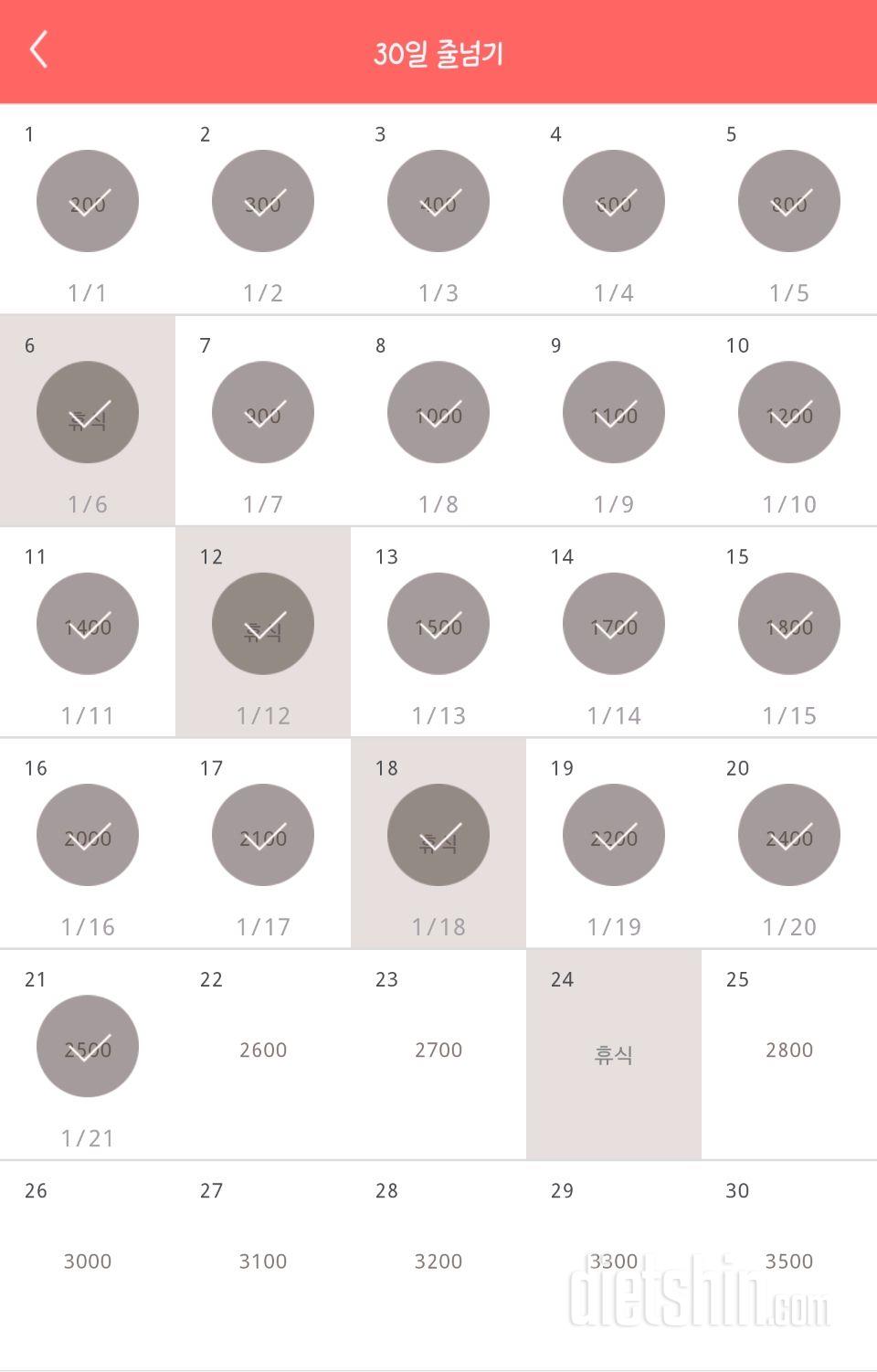 30일 줄넘기 21일차 성공!