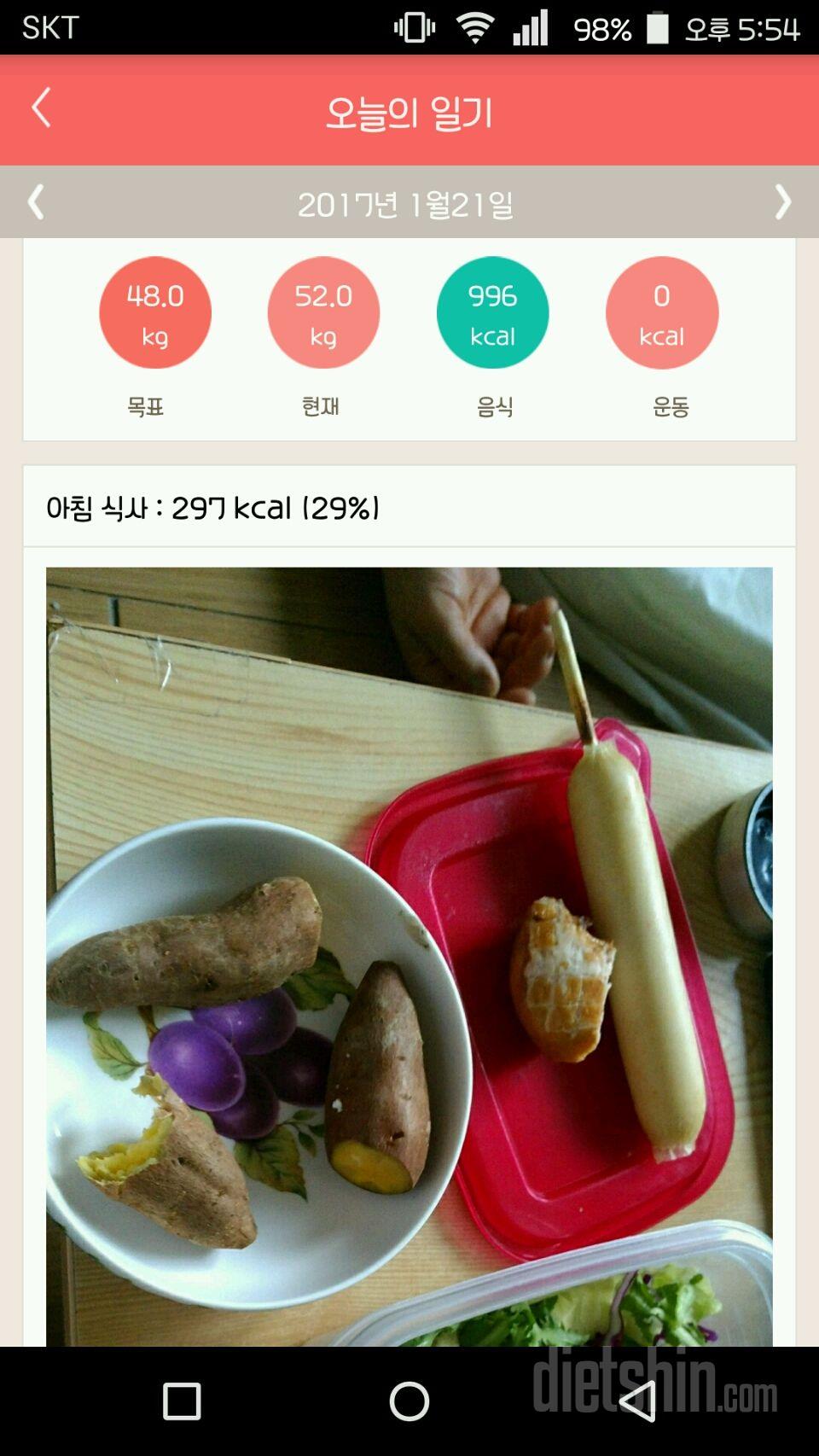 30일 1,000kcal 식단 11일차 성공!