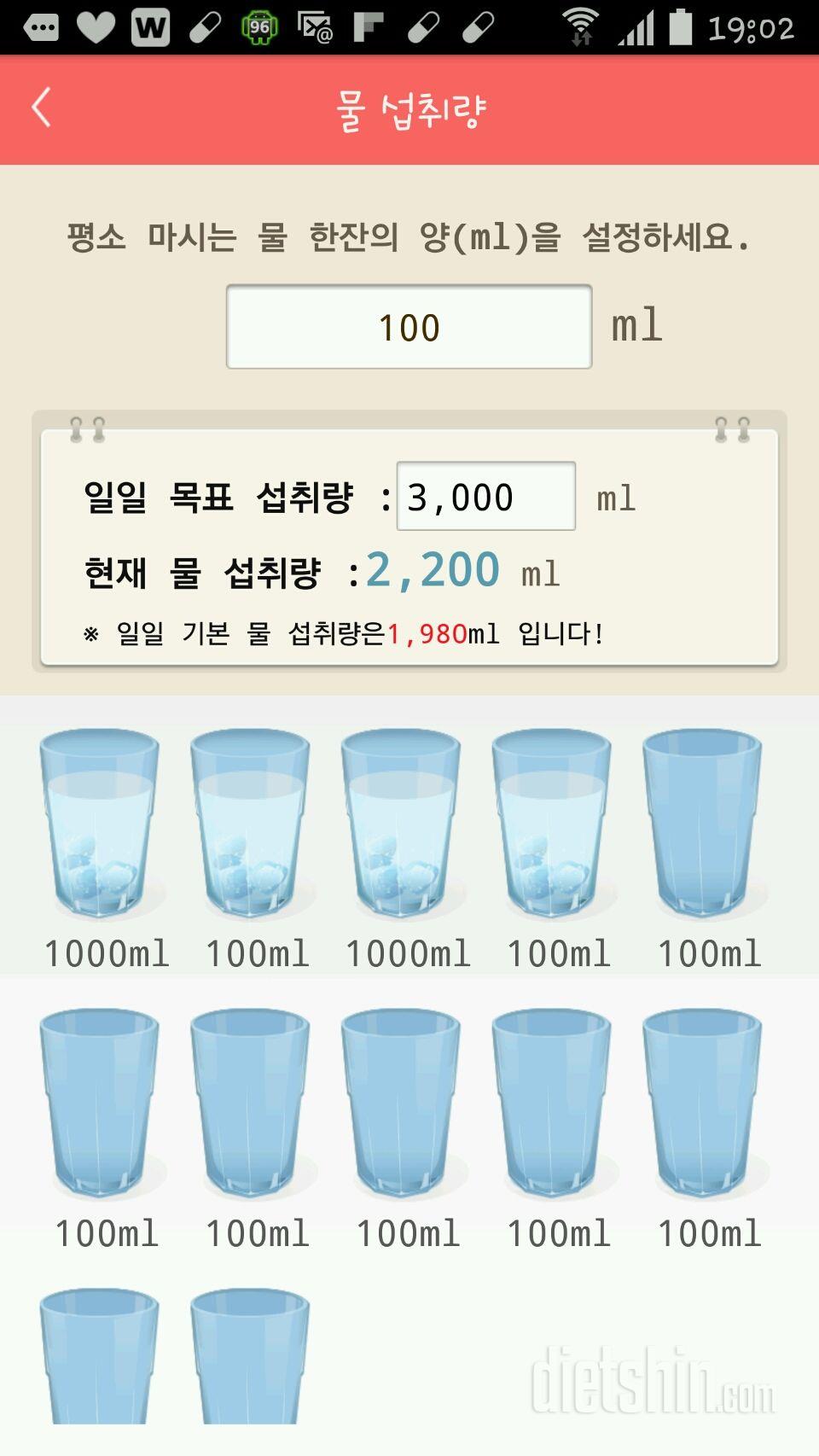 30일 하루 2L 물마시기 1일차 성공!