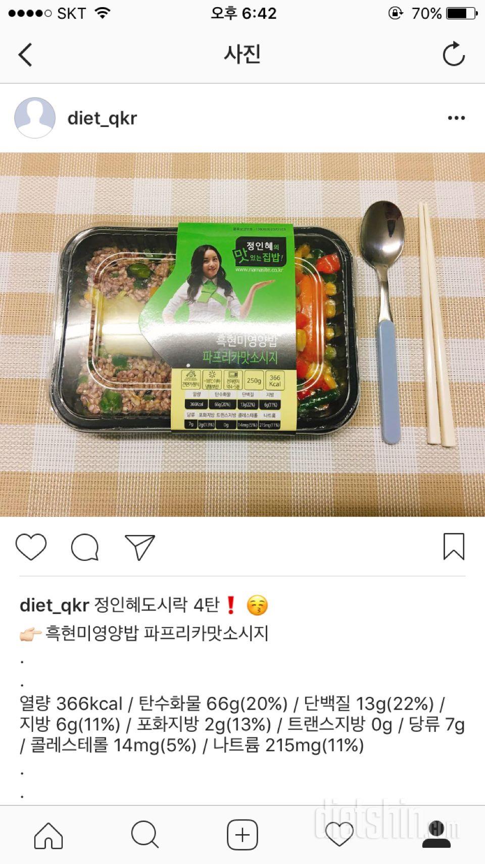 4️⃣ 흑현미영양밥 파프리카맛소시지〰