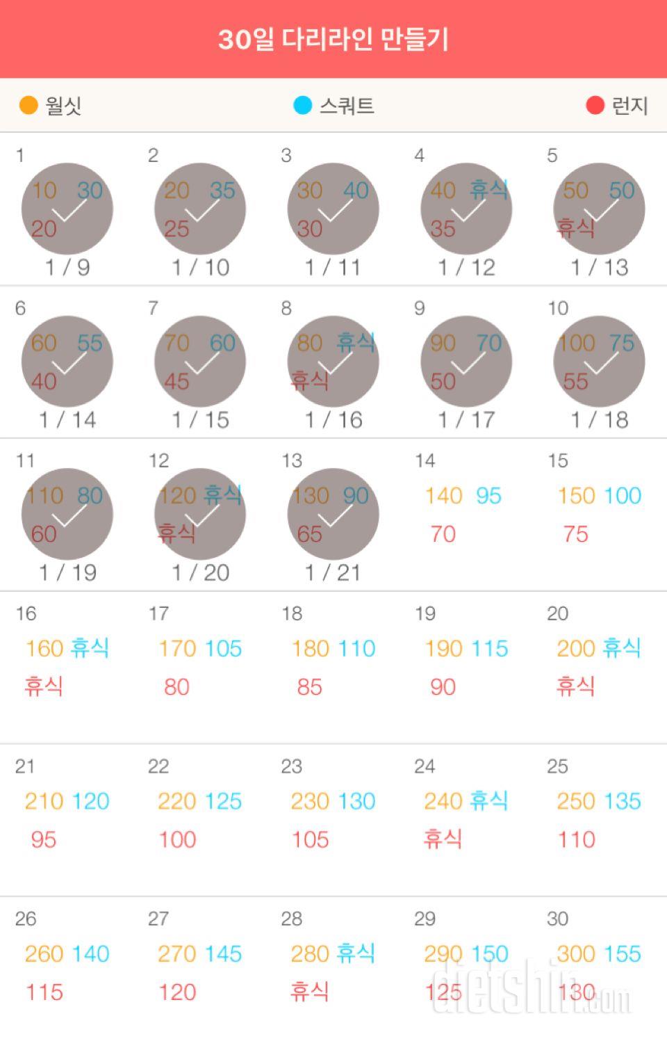 30일 다리라인 만들기 43일차 성공!