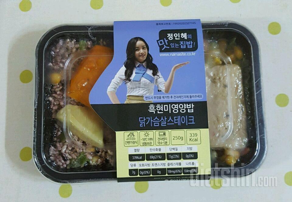 ☆ 흑현미영양밥 & 닭가슴살스테이크 - 3☆