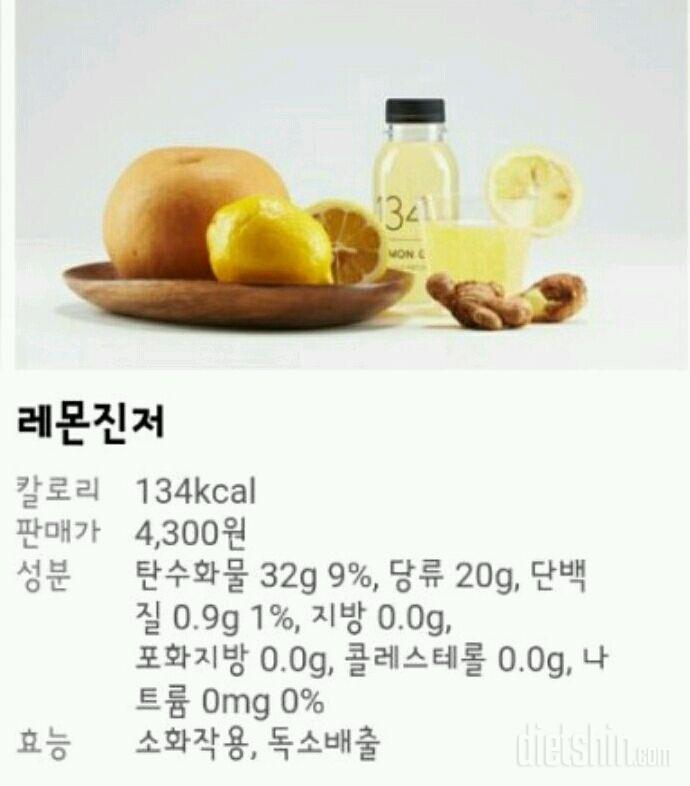 🍋올루스🍋6일차➡진저레몬