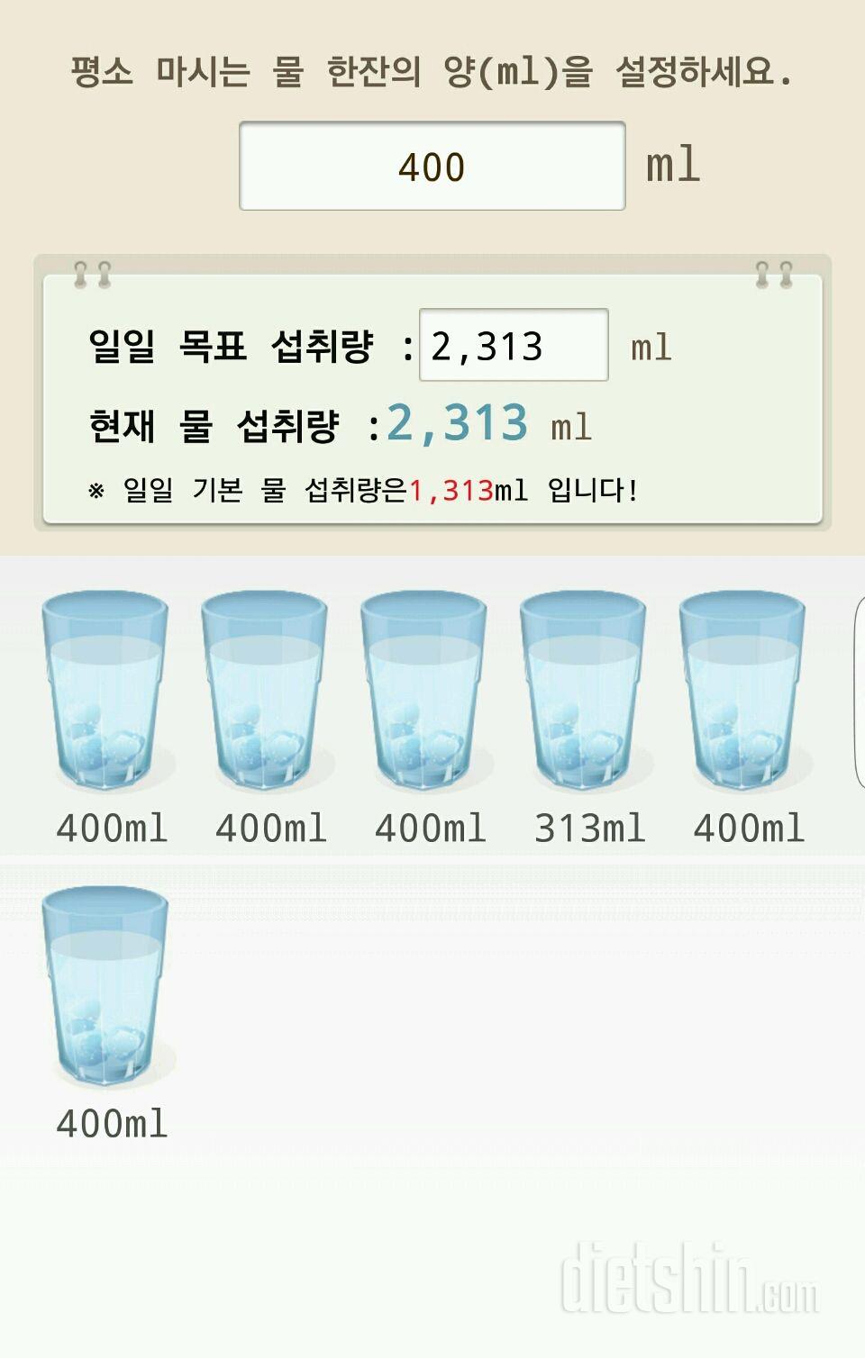 30일 하루 2L 물마시기 18일차 성공!