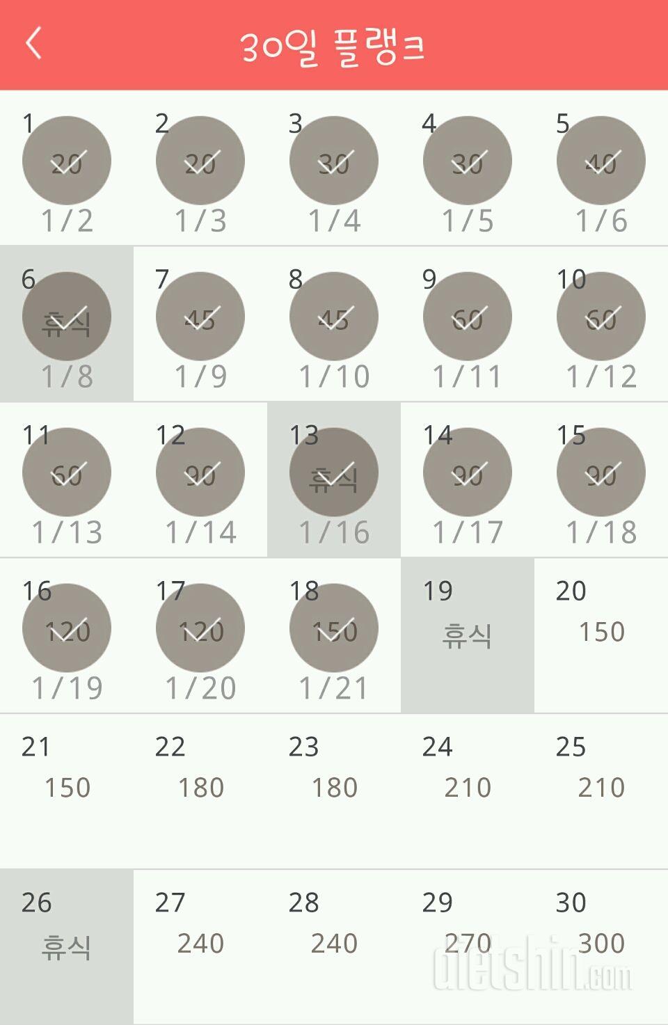 30일 플랭크 48일차 성공!