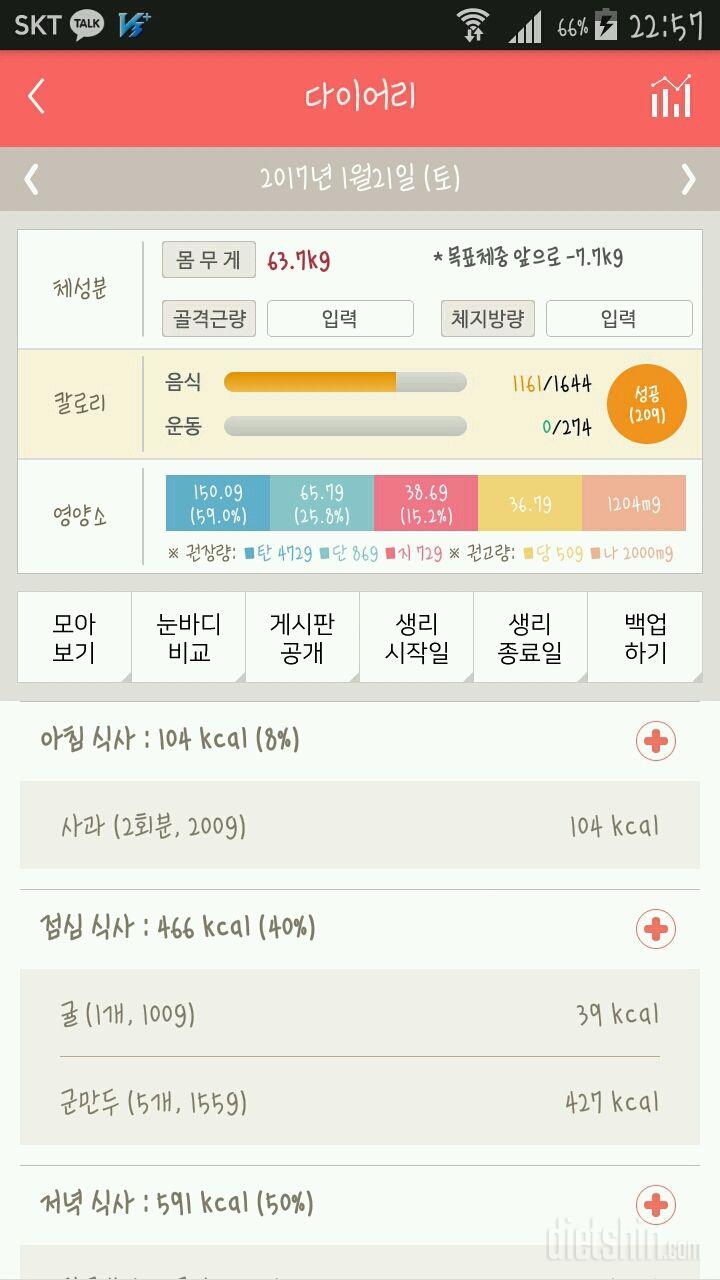 30일 아침먹기 12일차 성공!