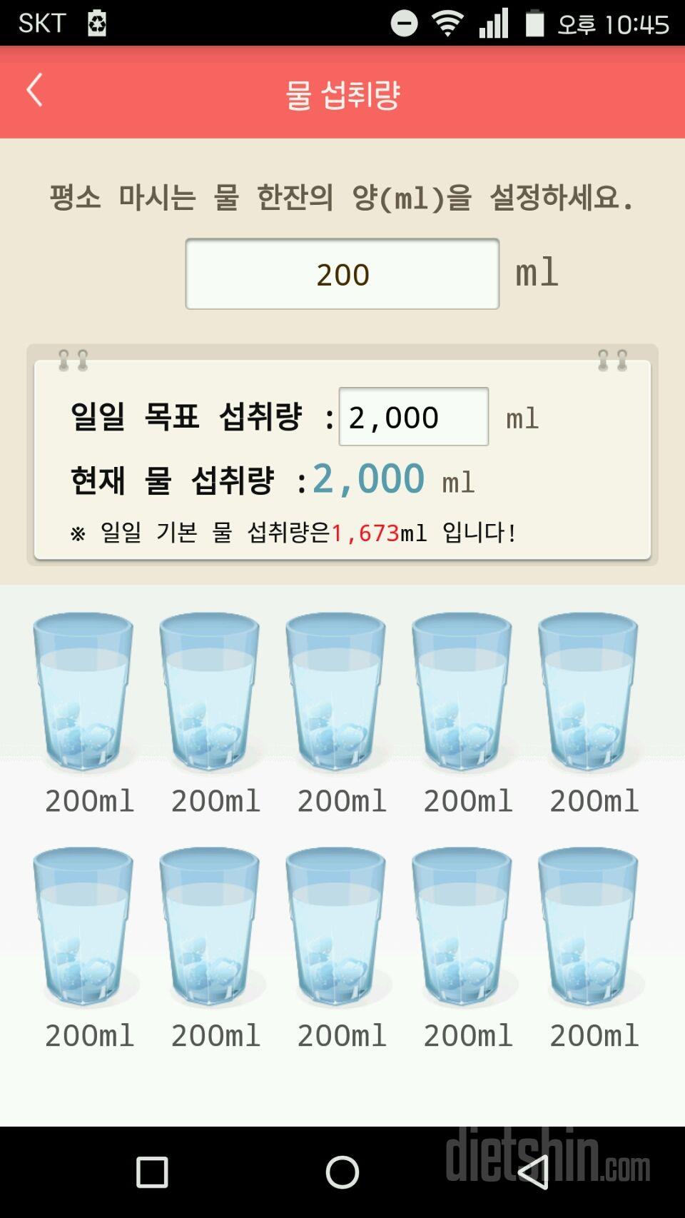 30일 하루 2L 물마시기 7일차 성공!