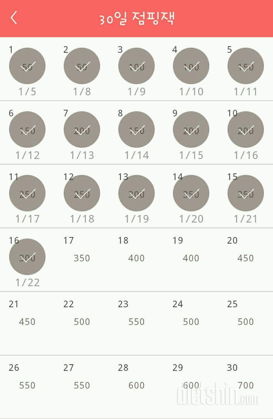 30일 점핑잭 16일차 성공!