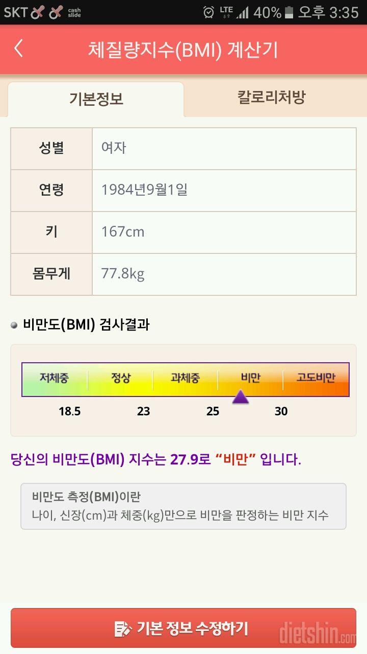 둘째낳고,다시태어나고싶어요