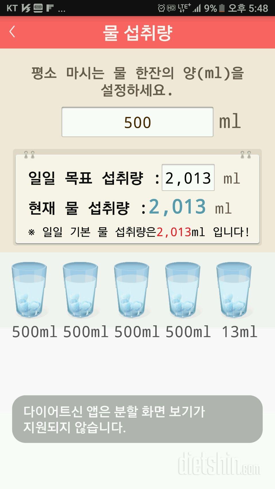 30일 하루 2L 물마시기 30일차 성공!