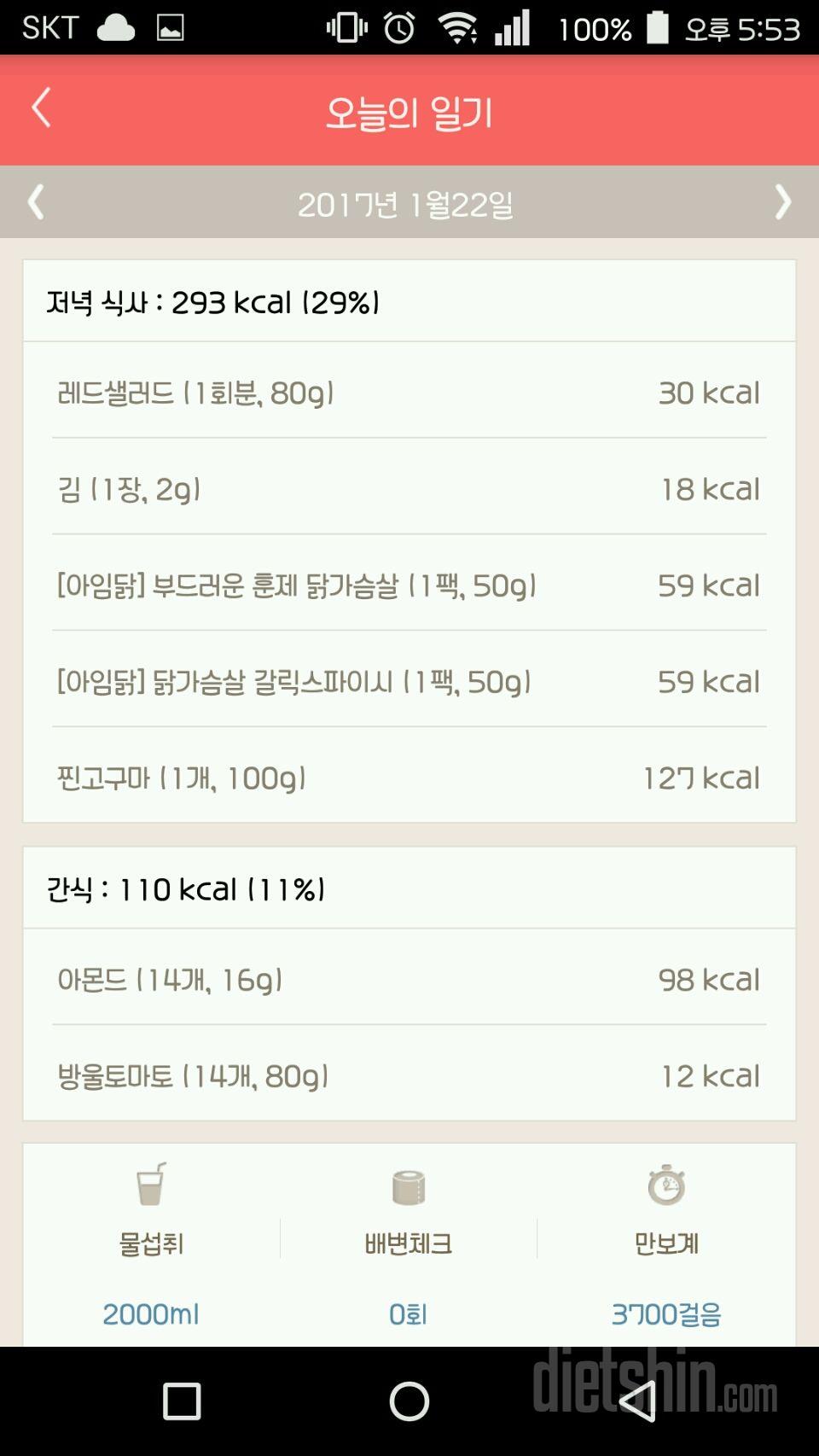 30일 밀가루 끊기 9일차 성공!