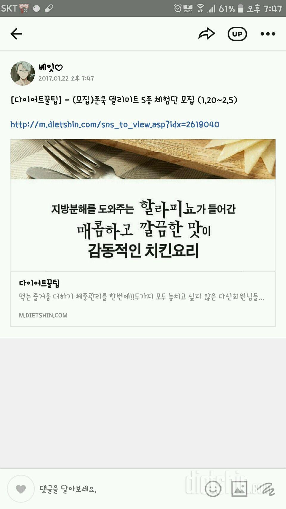 체험단 응모합니다!!