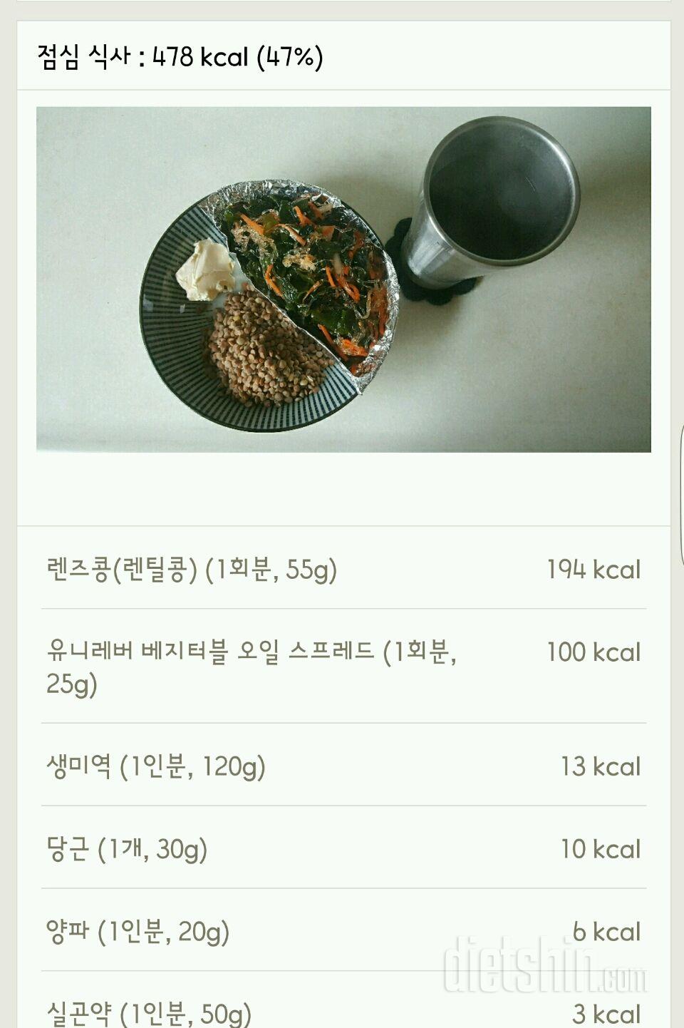 30일 1,000kcal 식단 44일차 성공!