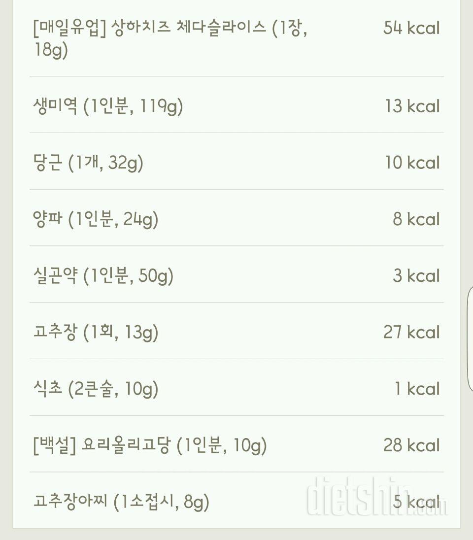 30일 1,000kcal 식단 44일차 성공!