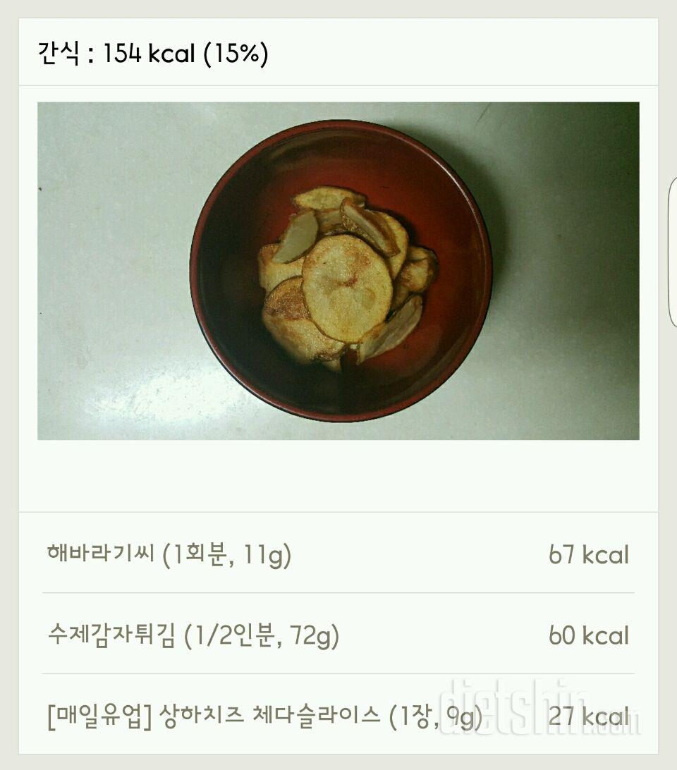 30일 1,000kcal 식단 44일차 성공!