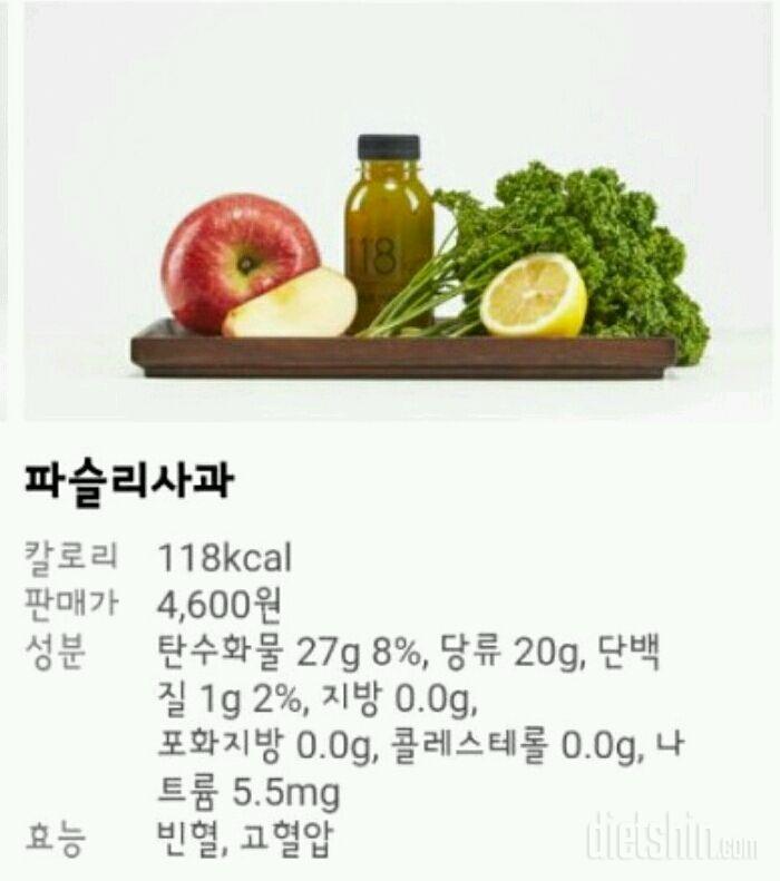 🍏올루스🍏7일차➡파슬리사과