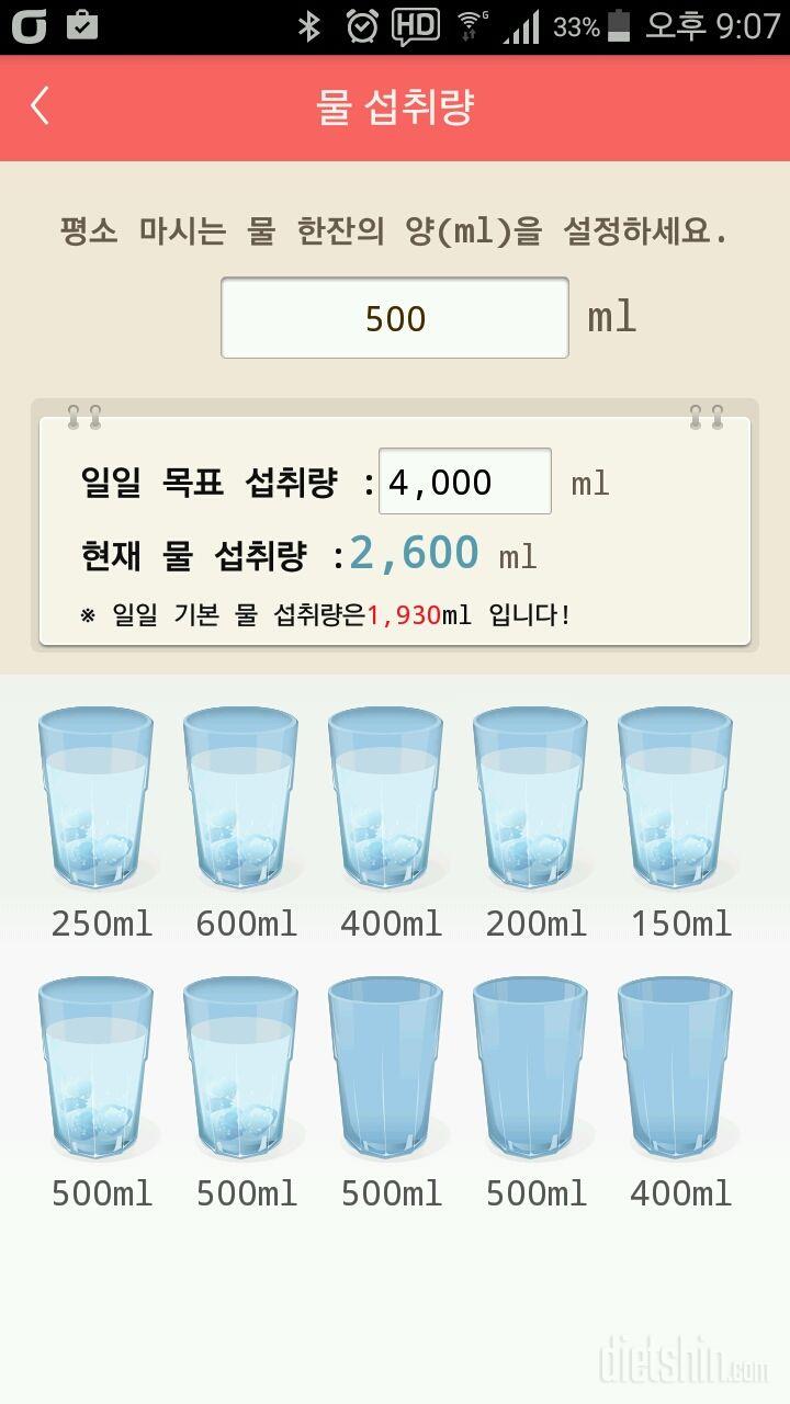 30일 하루 2L 물마시기 108일차 성공!