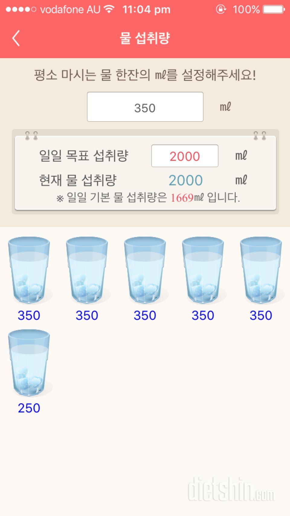 30일 하루 2L 물마시기 17일차 성공!