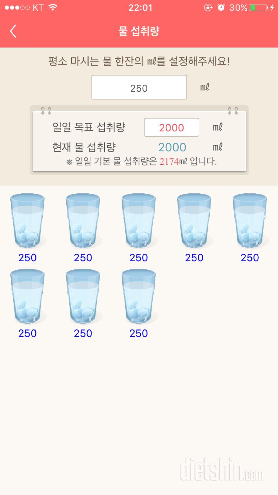 30일 하루 2L 물마시기 6일차 성공!