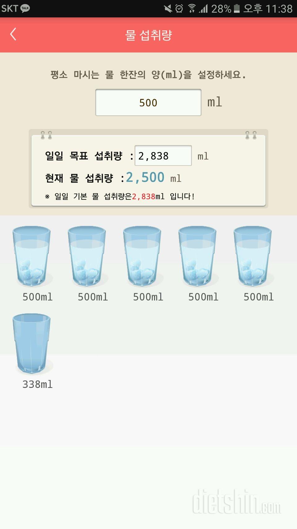 30일 하루 2L 물마시기 15일차 성공!