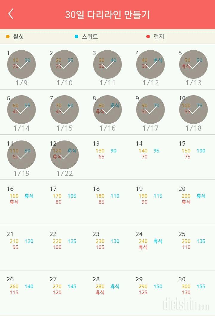 30일 다리라인 만들기 12일차 성공!