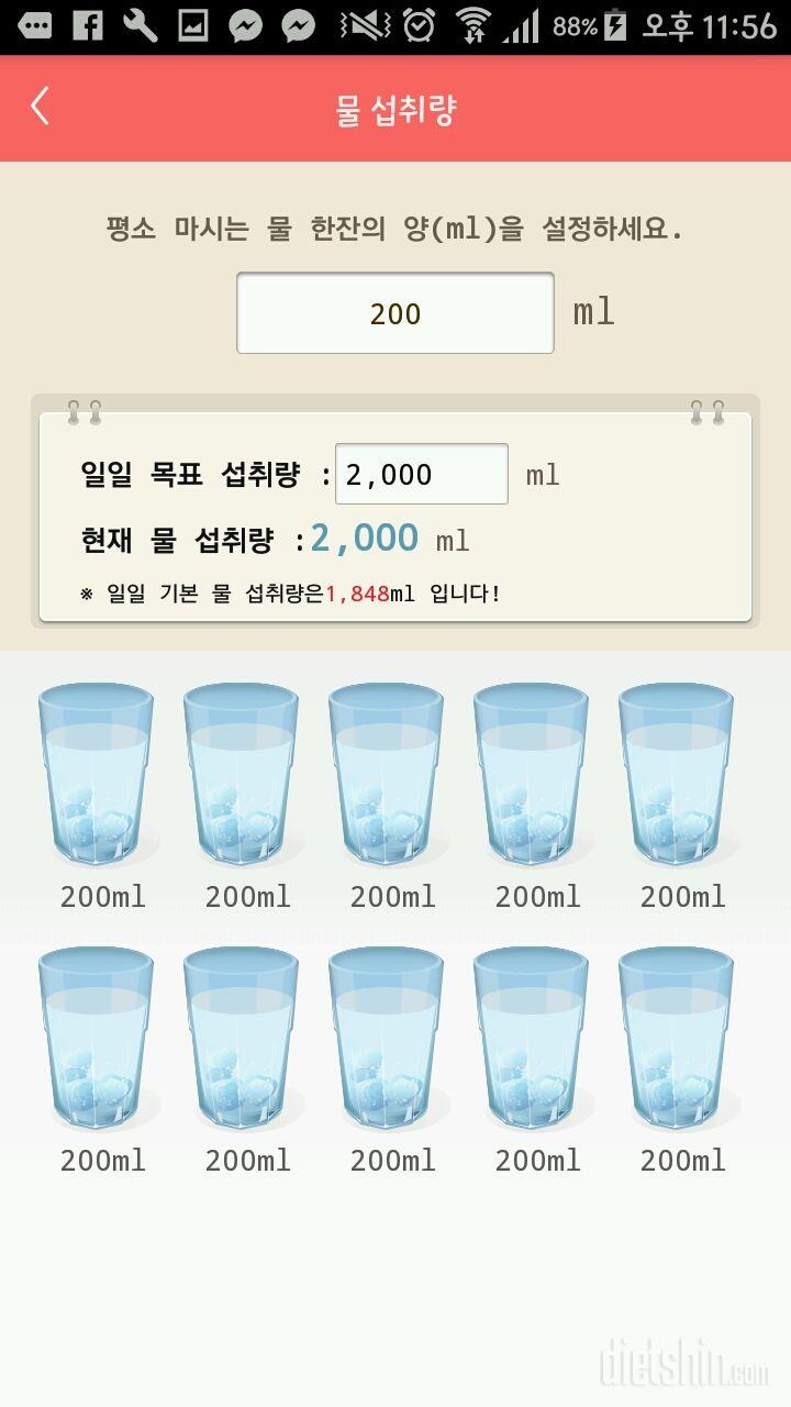 30일 하루 2L 물마시기 6일차 성공!